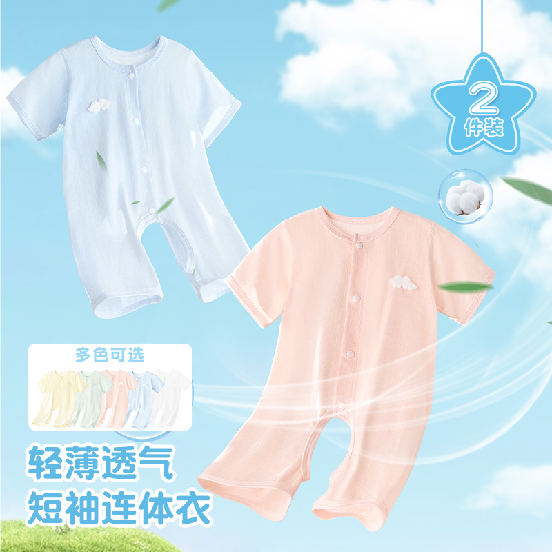 婴儿夏季连体衣新生儿薄款短袖开档睡衣夏装男女幼儿哈衣宝宝衣服
