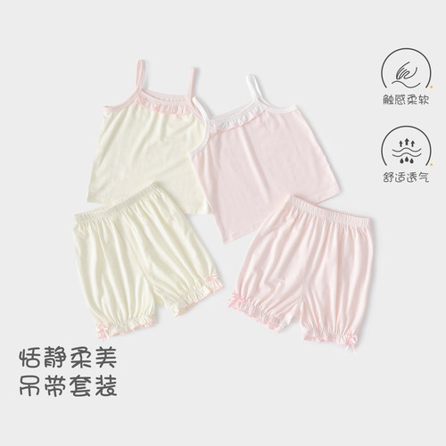 宝宝夏季薄款天丝莱赛尔吊带套装