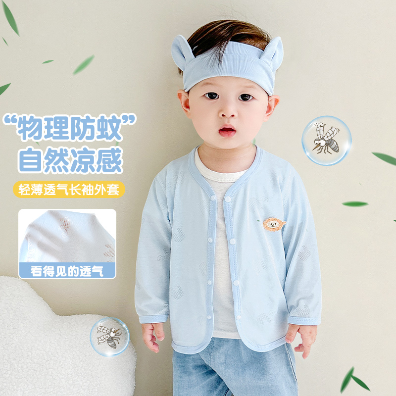 宝宝夏季透气外穿长袖开衫上衣