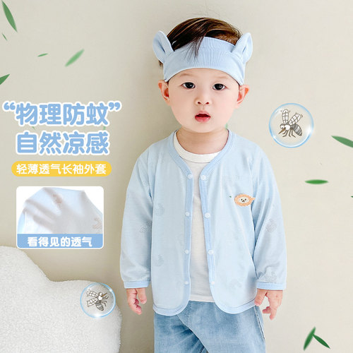 宝宝夏季透气外穿长袖开衫上衣