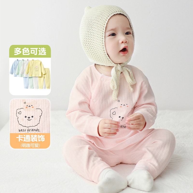 婴儿秋衣秋裤春秋季儿童纯棉薄款一岁男女童打底分体宝宝内衣套装,童装/婴儿装/亲子装,内衣套装,淘宝优惠券,粉丝福利购,淘宝优惠卷