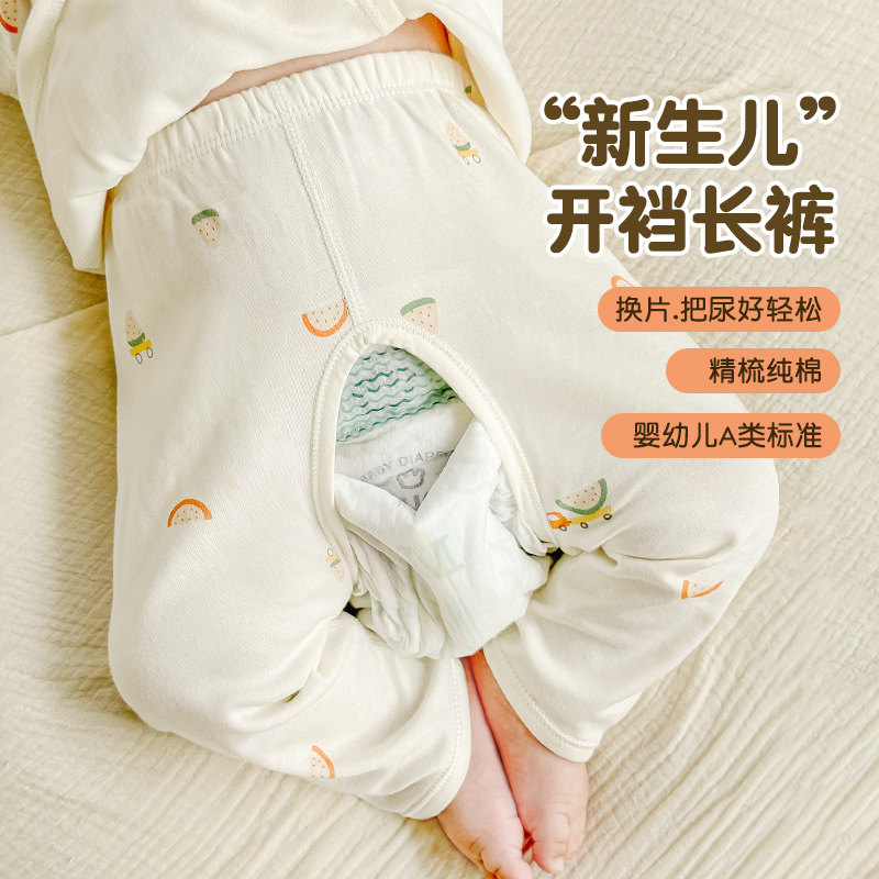 新生婴儿裤子春秋内穿薄款贴身0纯棉3月开裆打底出生初生宝宝秋裤,童装/婴儿装/亲子装,保暖裤,淘宝优惠券,粉丝福利购,淘宝优惠卷