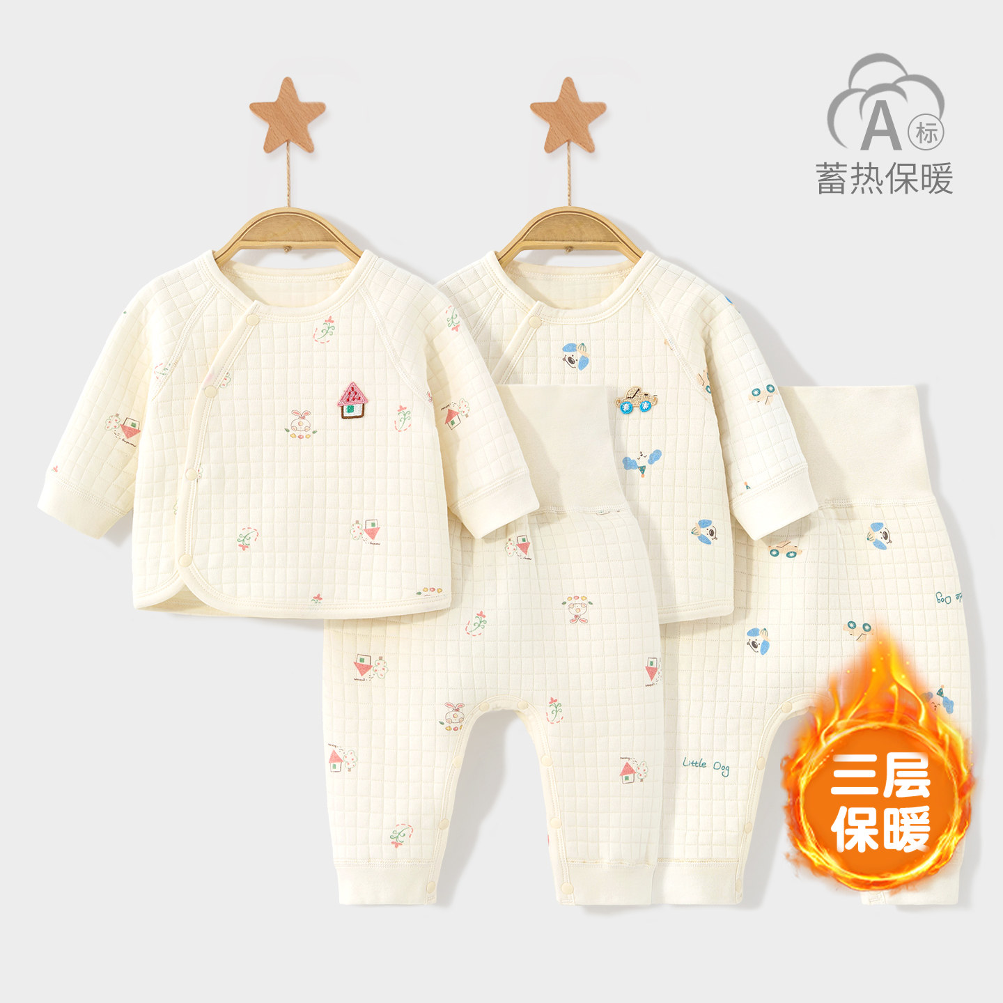 婴儿秋衣秋裤秋冬新生衣服夹棉分体男女高腰打底宝宝保暖内衣套装,童装/婴儿装/亲子装,内衣套装,淘宝优惠券,粉丝福利购,淘宝优惠卷