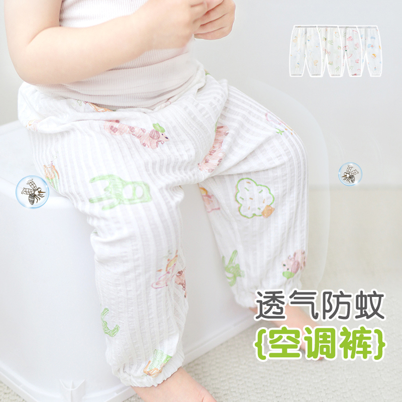 宝宝纯棉夏季轻薄透气防蚊裤