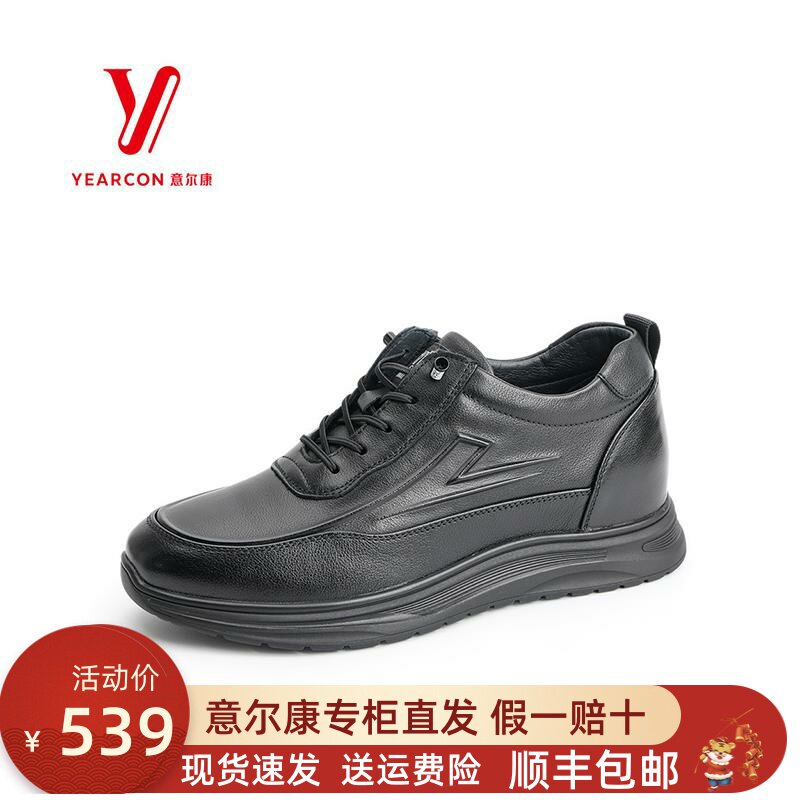 意尔康男鞋2024秋冬新款真皮休闲皮鞋男款软底通勤男S611AE54515A