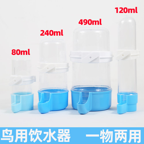 鸟用饮水器鹦鹉专用自动喂水喝水