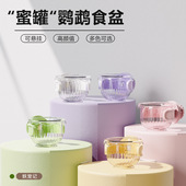 鹦鹉蜜罐食盒食碗鸟用食杯食罐彩色喂食器饮水器内挂鸟笼配件用品