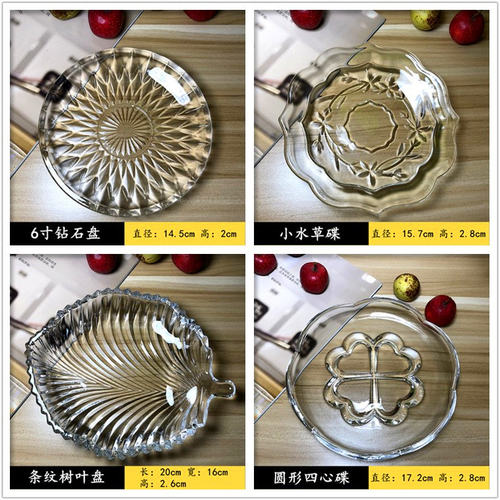 创意透明水晶玻璃小果盘KTV酒吧圆形小吃碟瓜子糖果小碟子一人份 - 封面