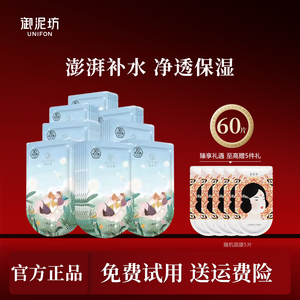 御泥坊小御肌盈透美肌黑面膜补水保湿玻尿酸面膜官方正品