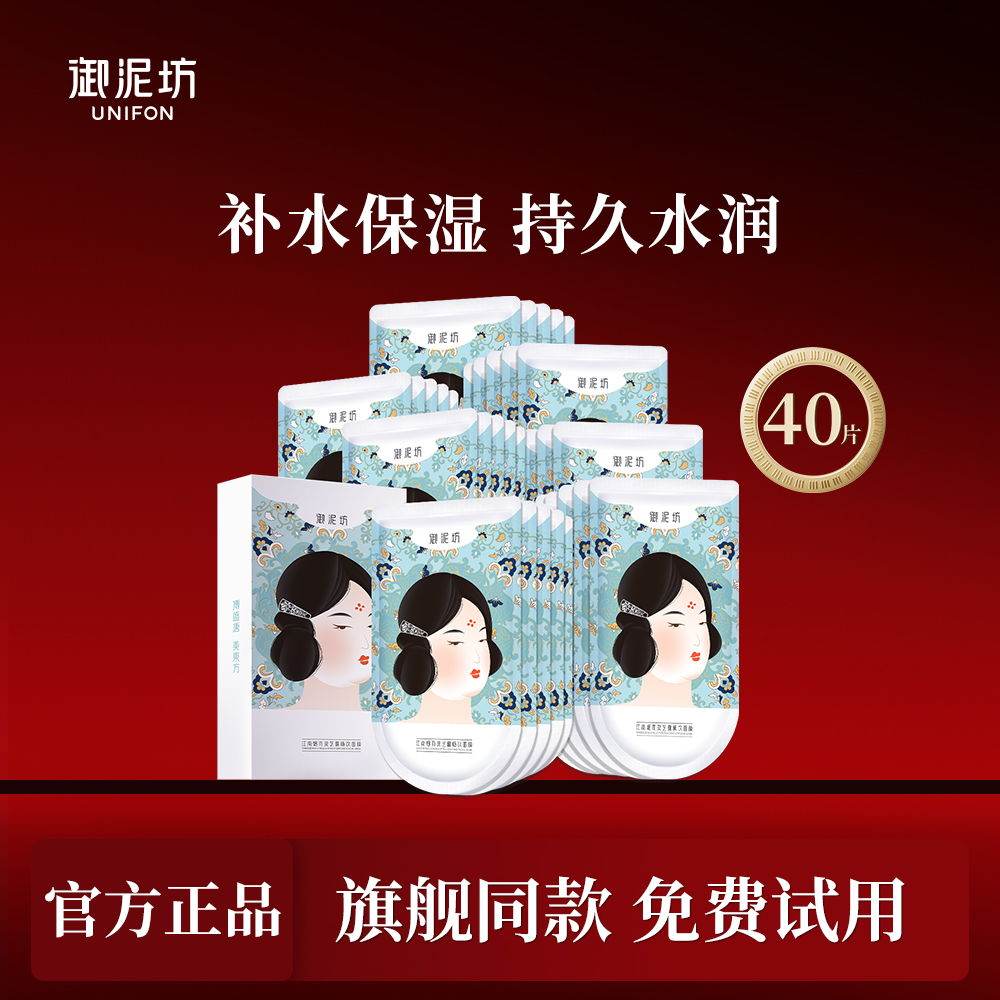 御泥坊灵芝露畅饮补水面膜玻尿酸保湿面贴旗舰官网正品学生女