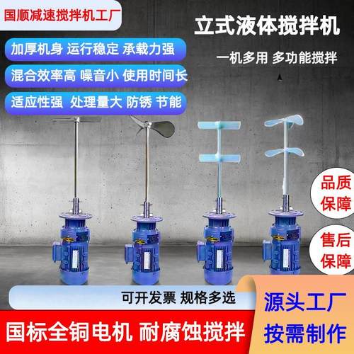 防爆立式液体加药搅拌机承载力强