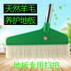 家用地板扫把瓷砖扫头发扫灰尘软羊毛鬃毛扫地笤帚不粘毛发扫帚