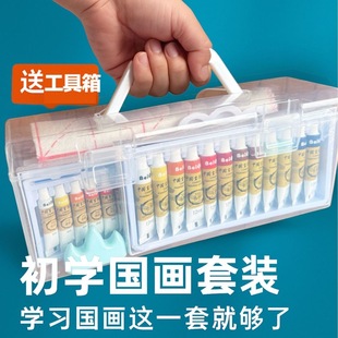 国画初学者套装水墨颜料12色中国画24色用品工具箱全套水墨画入门