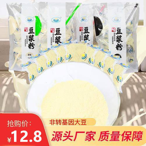 健民豆浆粉300g独立小袋原味无蔗糖红豆黑豆味速溶早餐豆浆粉