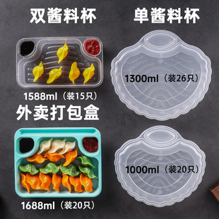 一次性外卖卤牛羊肉菜带醋碟减脂分餐家商用蒸蘸料盘大闸蟹打包盒
