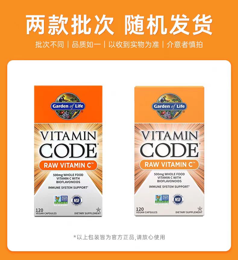 美国生命花园维生素C素食胶囊
