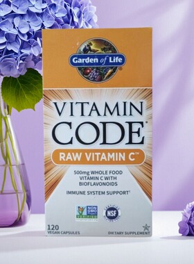 现货 美国 Garden of Life生命花园维生素C素食胶囊提高代谢120粒