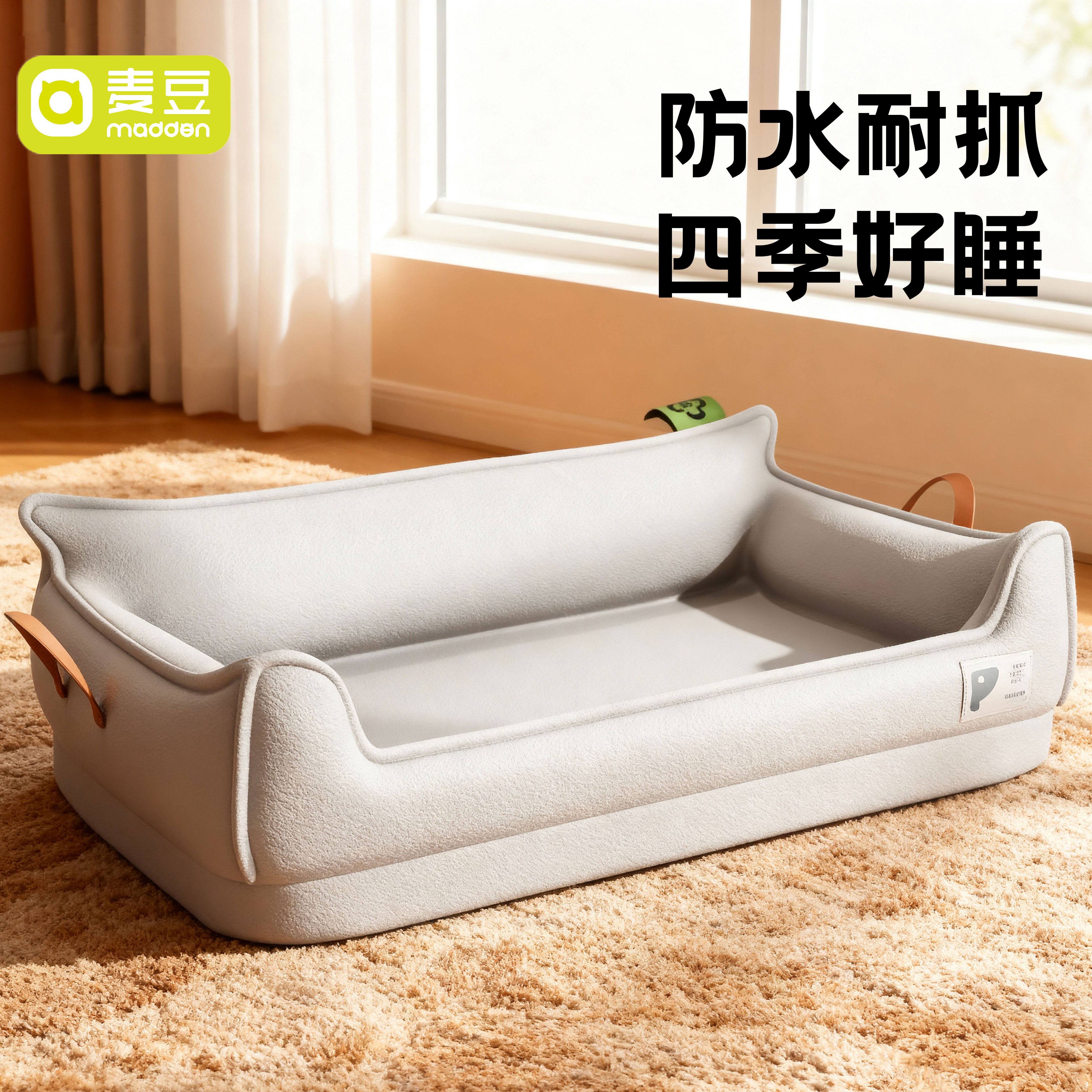 四季通用轻奢狗窝耐抓咬防水沙发