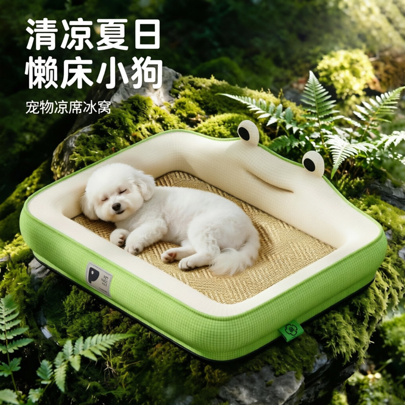 新式狗窝夏季藤编狗狗凉席垫子可拆洗猫床四季通用猫窝宠物用品