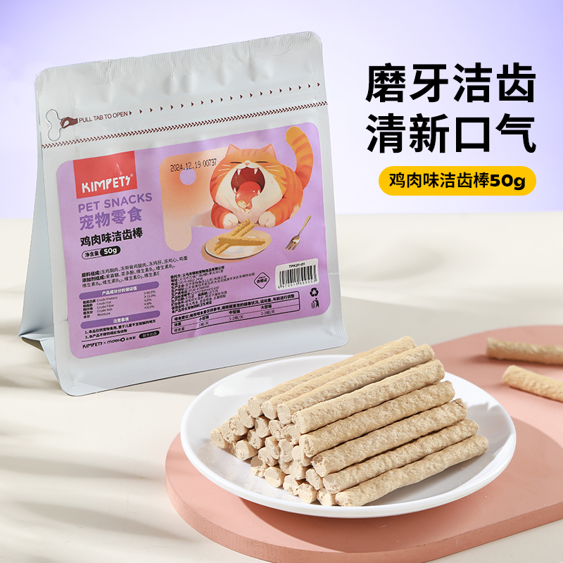 猫零食鸡肉冻干棒猫咪磨牙洁齿