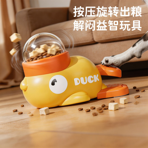 狗狗按压喂食器益智冻干发射器