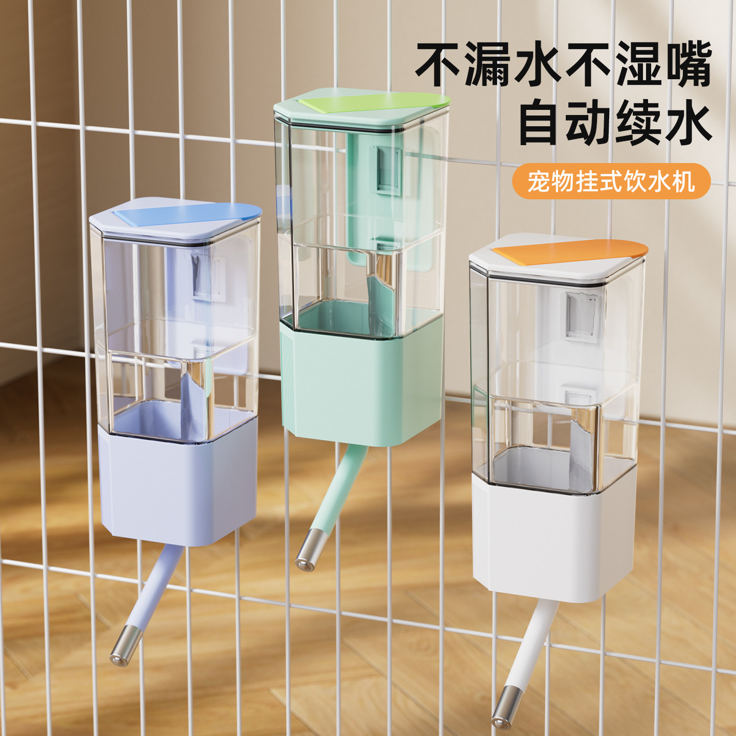 悬挂式狗狗喝水器不湿嘴滚珠饮水壶笼养宠物喝水专用狗笼喂水器