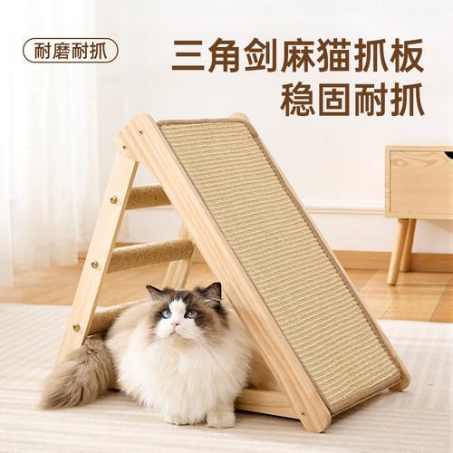 剑麻猫抓板免安装立式三角猫抓柱