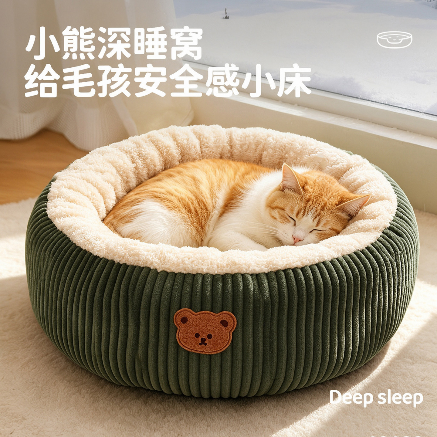 冬天猫窝圆形加厚保暖猫咪床半封闭式安全感猫咪睡窝2026新款软垫
