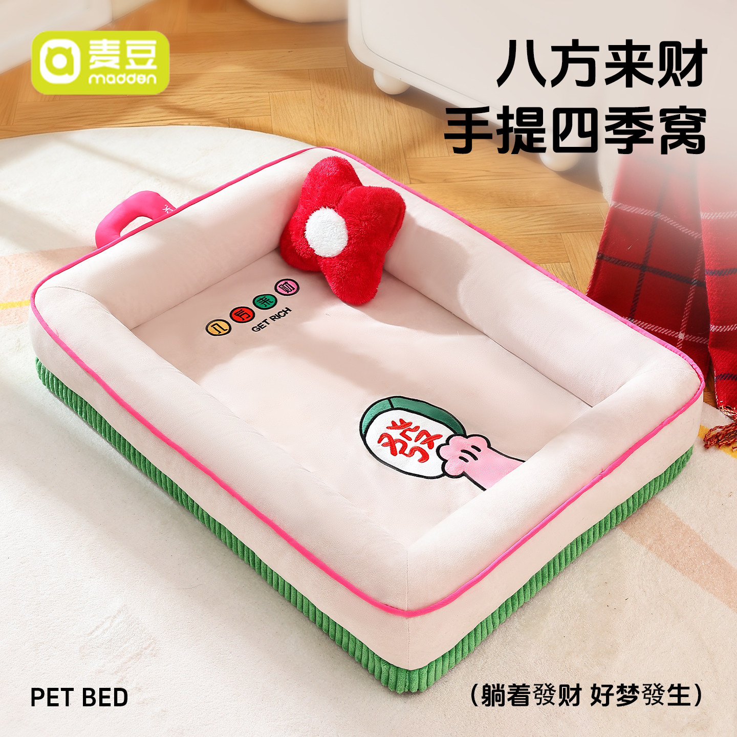 发财狗窝冬季保暖可拆洗中小型犬柯基比熊狗床冬加厚四季通用猫窝,宠物/宠物食品及用品,狗窝/屋/帐篷/沙发,淘宝优惠券,粉丝福利购,淘宝优惠卷