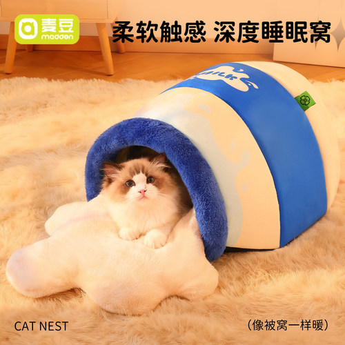 牛奶罐猫窝冬季保暖加厚猫床睡袋