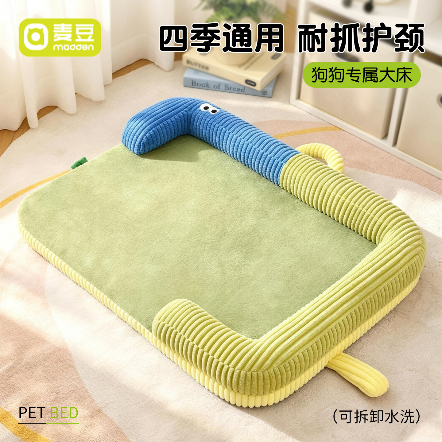 狗窝四季通用可拆洗宠物护颈睡垫中型犬狗床冬季保暖加厚狗狗垫子
