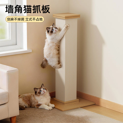墙角剑麻猫抓板沙发防猫抓方形款