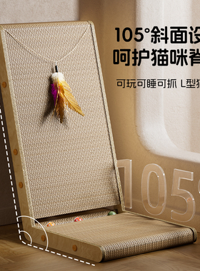 立式L型猫抓板耐磨不掉屑猫窝一体猫爪板保护沙发防猫抓猫咪玩具