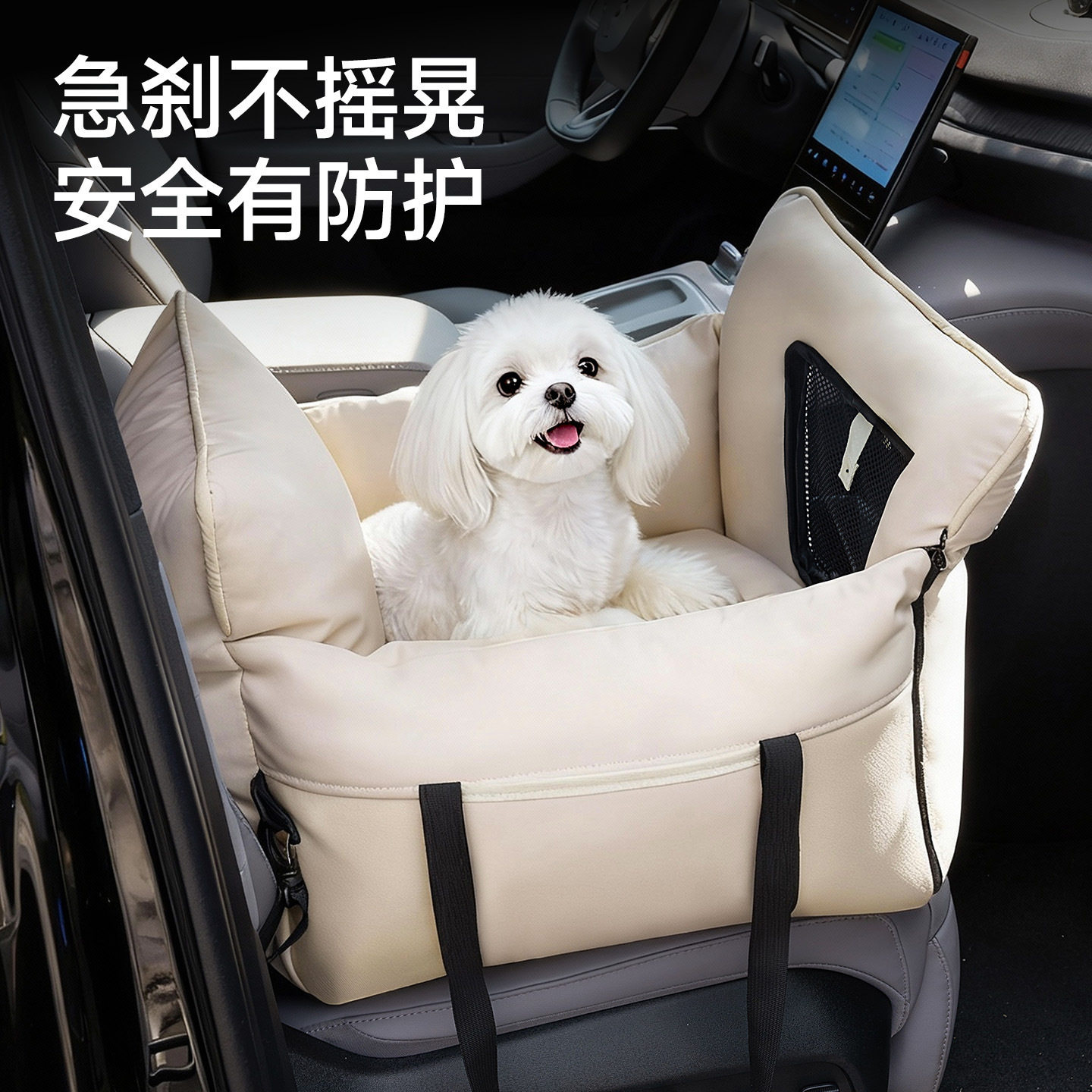 宠物车载窝汽车狗窝外出包小狗狗猫咪安全座椅车载垫比熊坐车神器,宠物/宠物食品及用品,猫狗车载垫,淘宝优惠券,粉丝福利购,淘宝优惠卷