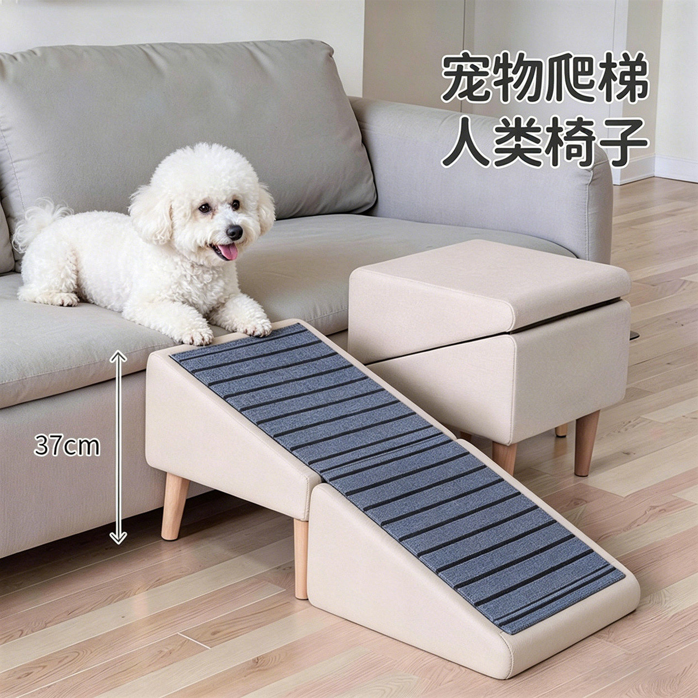 宠物楼梯狗狗上床台阶小型犬爬梯老年犬斜坡折叠床边沙发人类椅子
