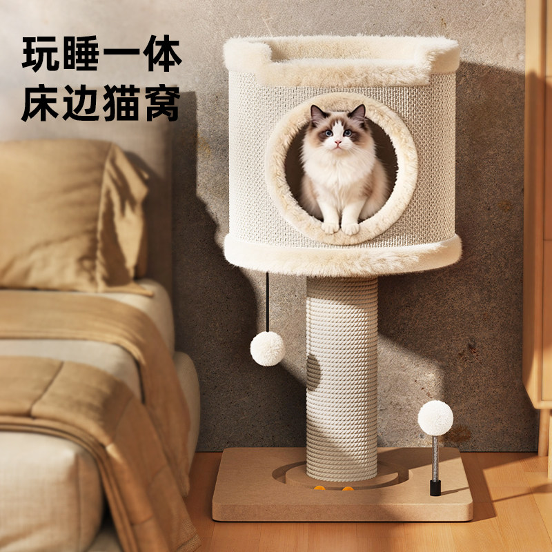 madden双层猫窝猫爬架剑麻桶幼猫安全感猫树洞猫咪离地猫窝床头柜,宠物/宠物食品及用品,猫窝/屋/帐篷/沙发,淘宝优惠券,粉丝福利购,淘宝优惠卷