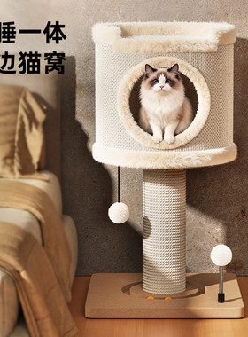 madden双层猫窝猫爬架剑麻桶幼猫安全感猫树洞猫咪离地猫窝床头柜