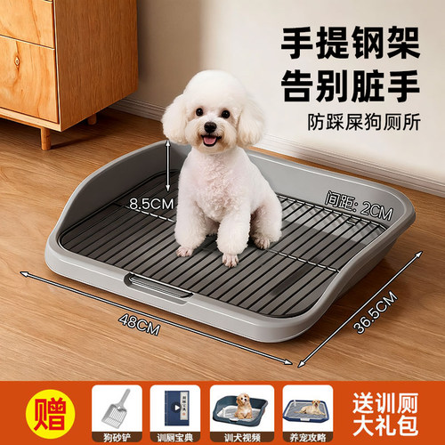 狗厕所中型小型犬防踩屎便盆尿尿