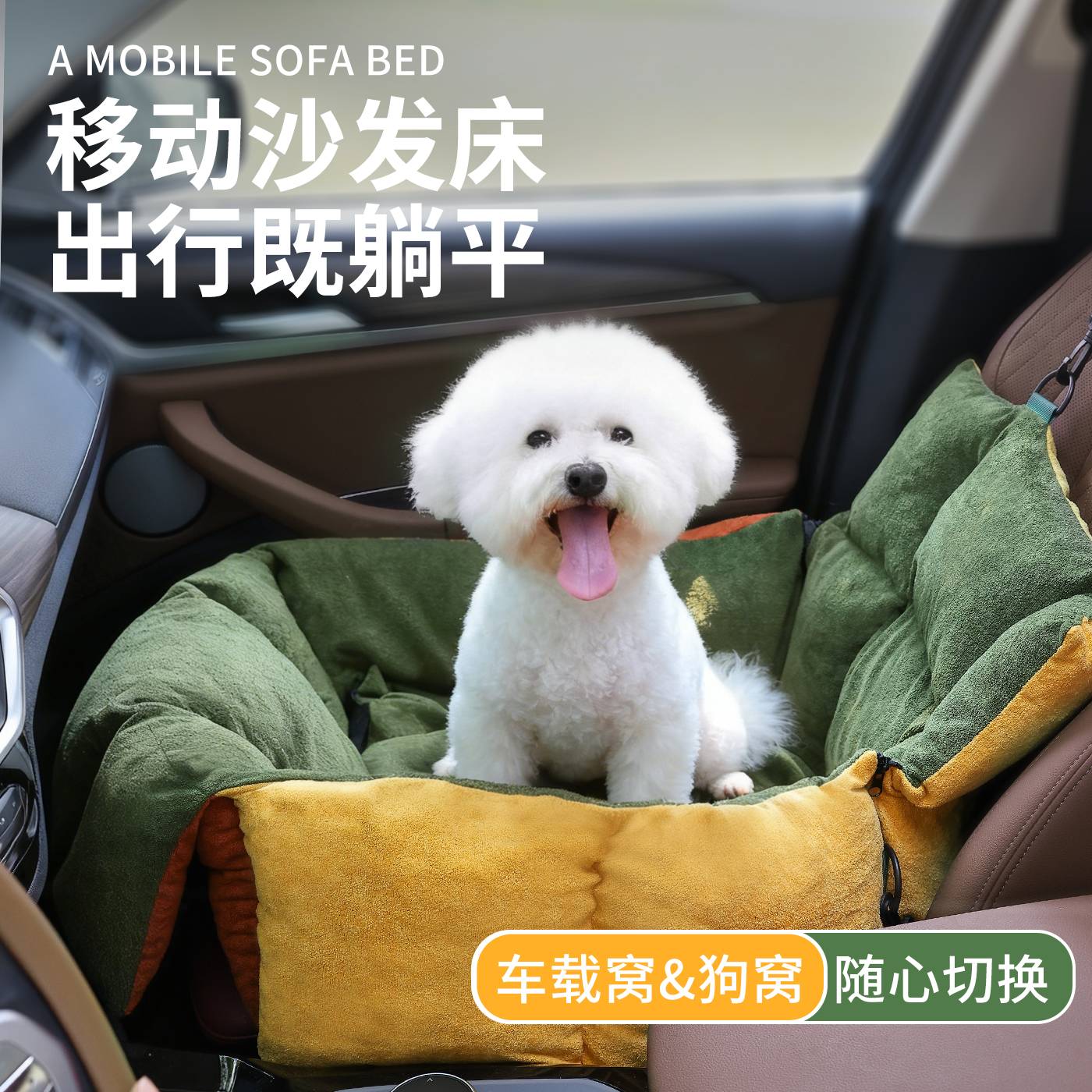 madden宠物车载窝副驾驶后排沙发