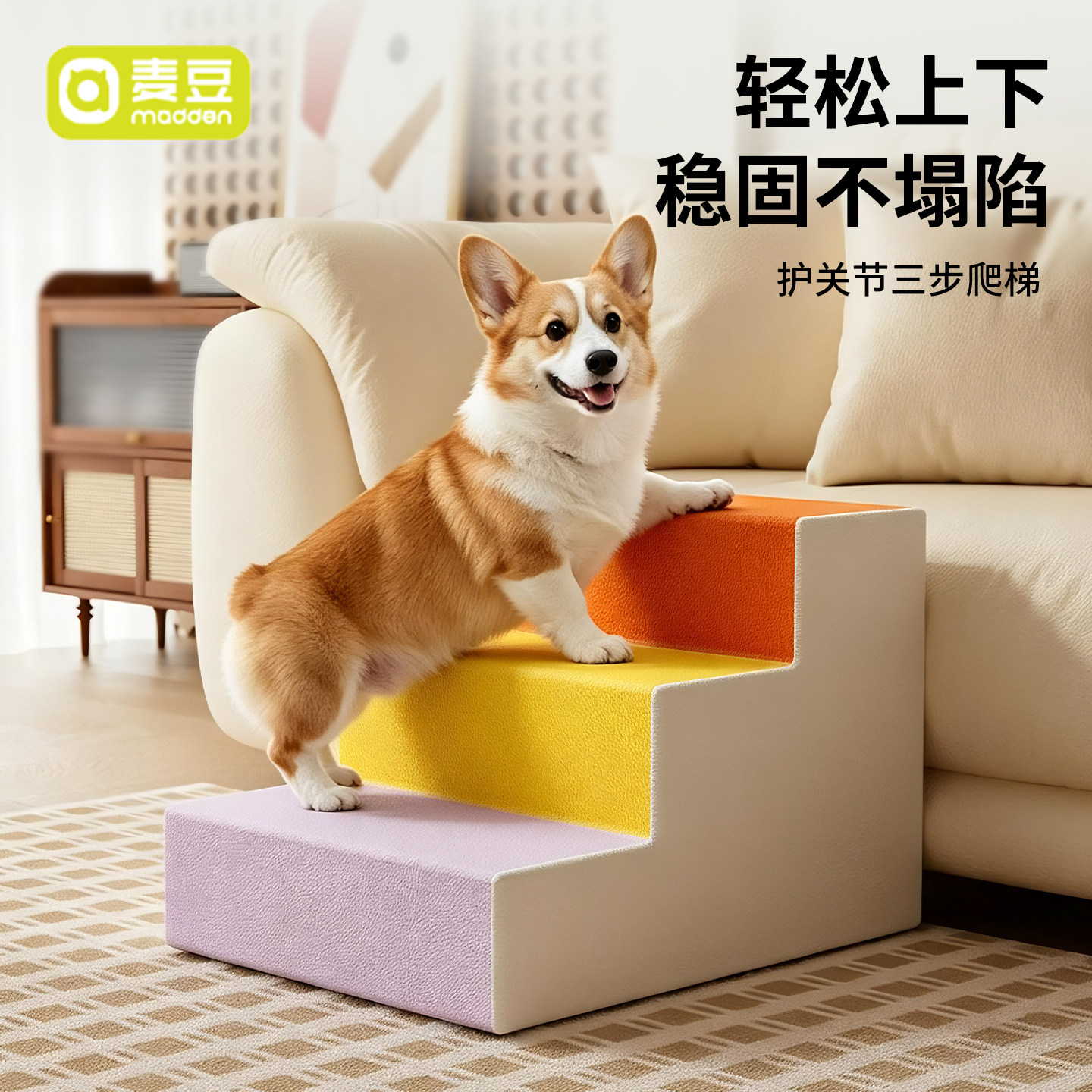 宠物楼梯小狗狗上床台阶不塌陷图片