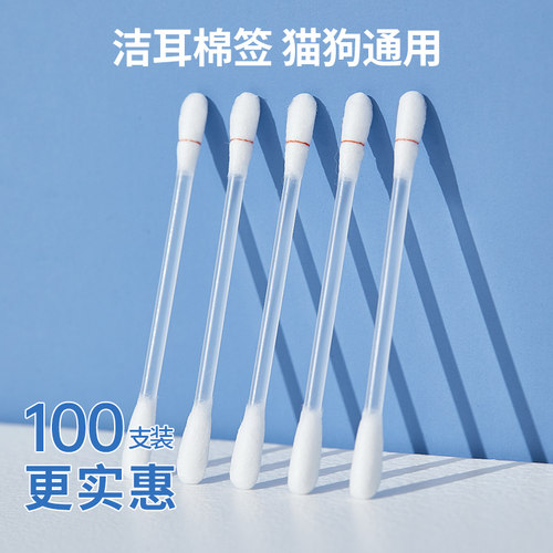 宠物棉签耳螨清洁猫咪耳垢狗洗耳
