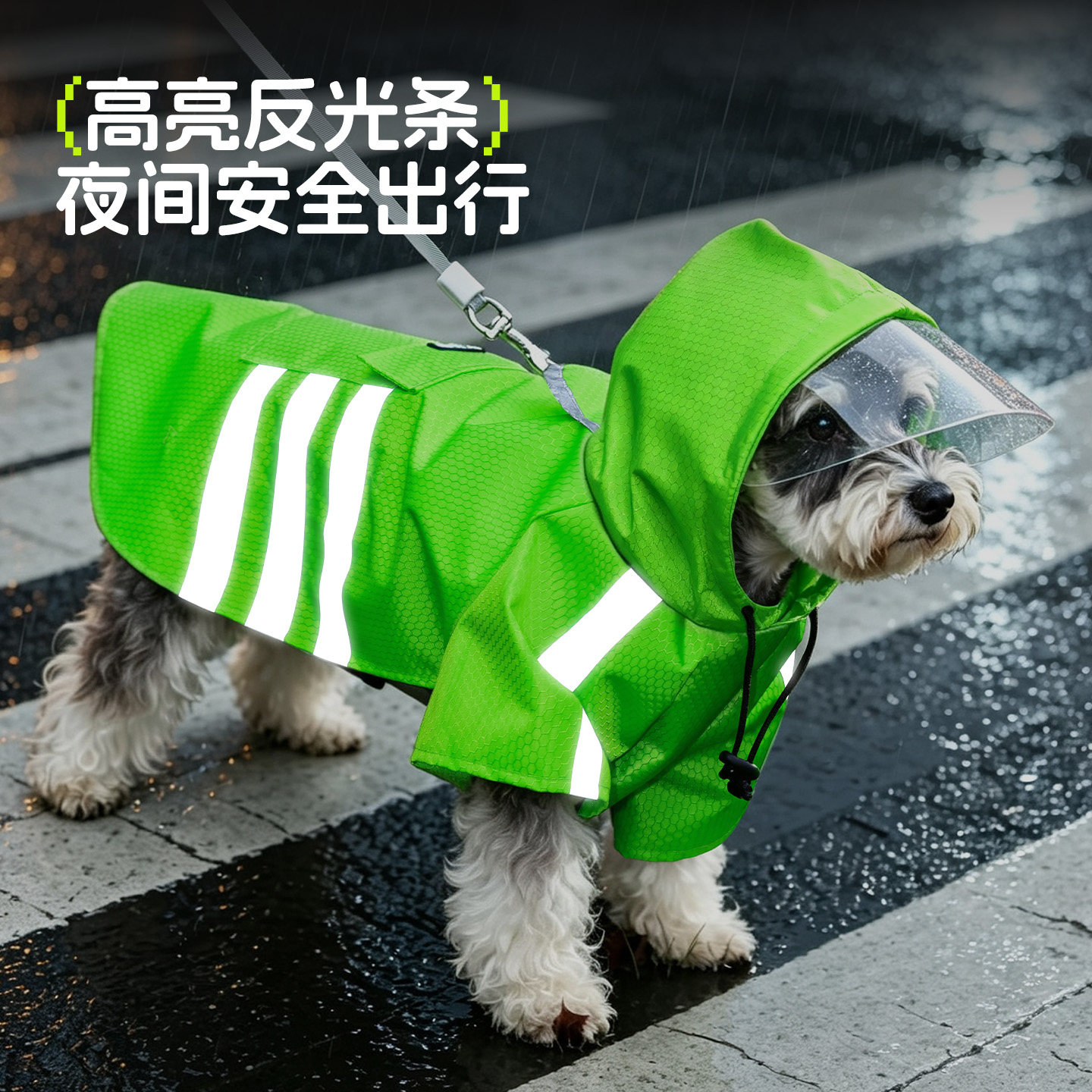 狗狗雨衣外出遛狗防淋湿狗斗篷图片