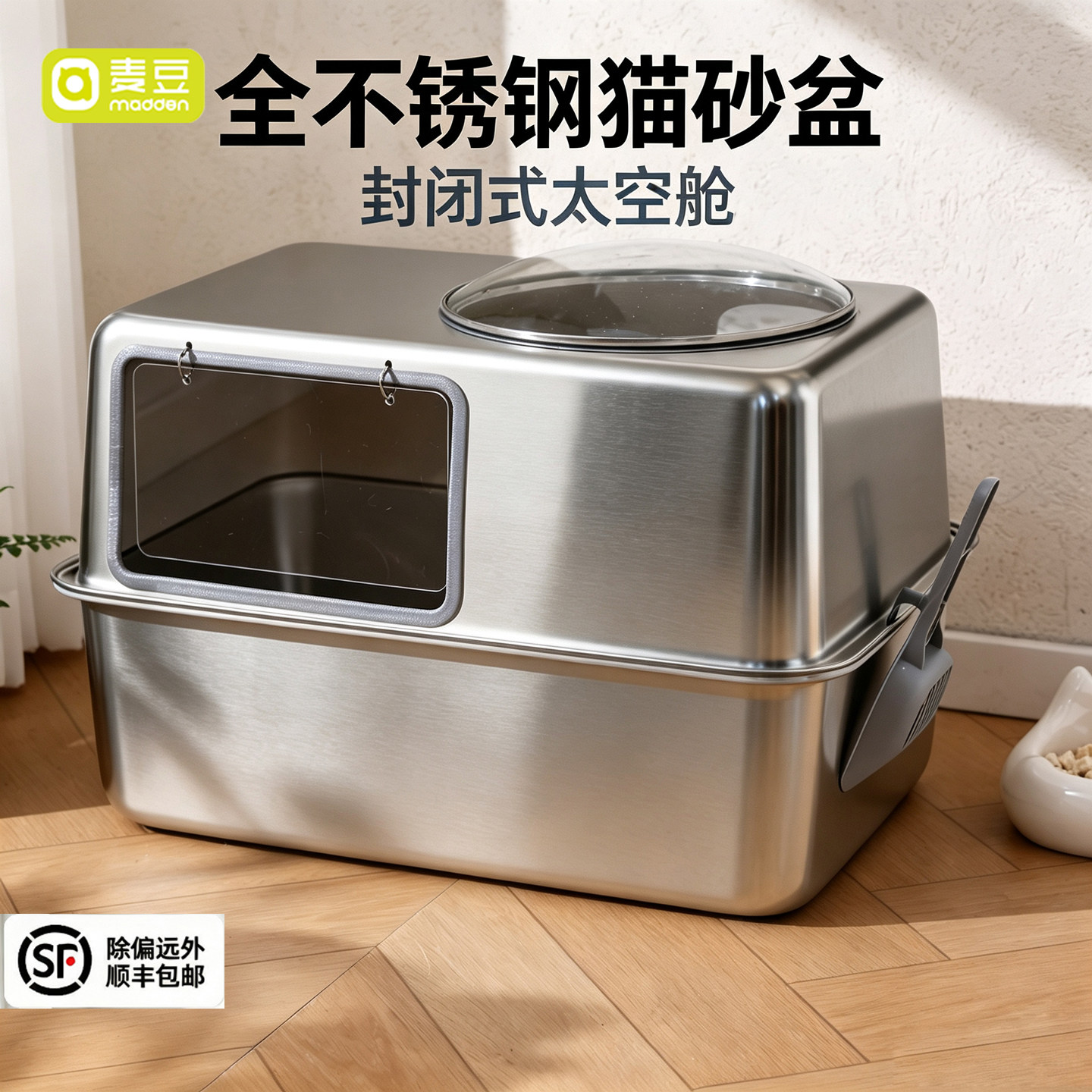 猫砂盆全不锈钢全封闭防臭防外溅图片
