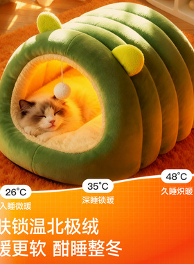 猫窝冬季保暖钻洞幼猫睡袋半封闭式猫床冬天加厚安全感猫咪洞穴窝