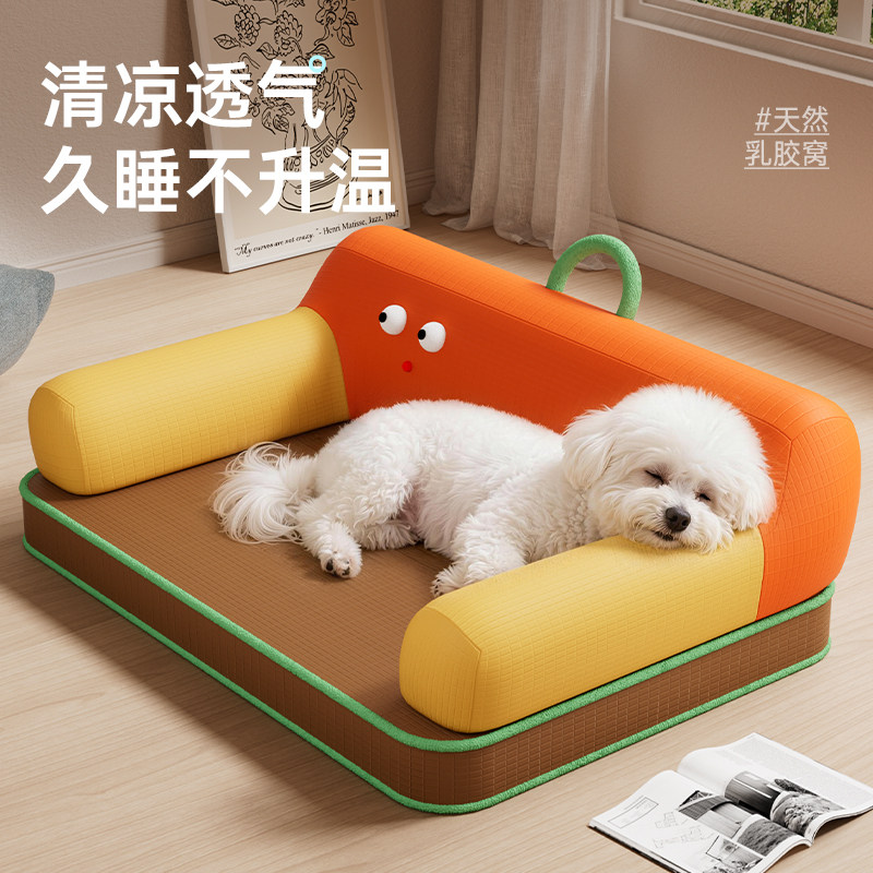 狗窝四季通用可拆洗宠物沙发狗床中小型犬柯基睡觉垫子乳胶猫咪窝