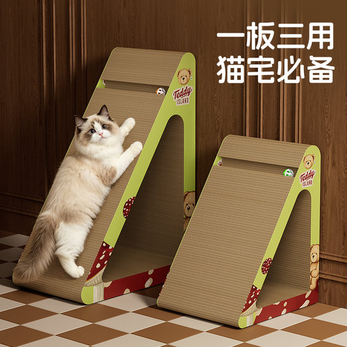 猫抓板猫玩具一体瓦楞纸三角磨爪