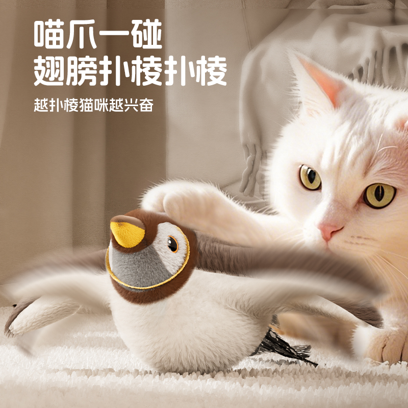 抖抖鸟电动猫咪玩具发声仿真小鸟幼猫狩猎玩具自嗨神器自动逗猫棒