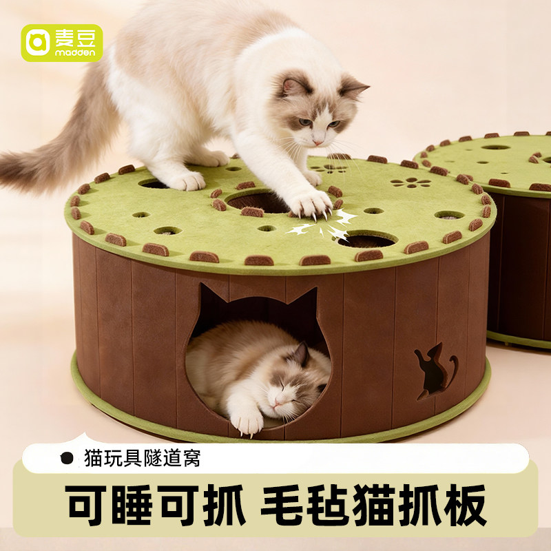 毛毡猫抓板猫窝一体耐抓不掉屑多猫可抓超大号幼猫隧道玩具猫抓窝,宠物/宠物食品及用品,猫抓板,淘宝优惠券,粉丝福利购,淘宝优惠卷
