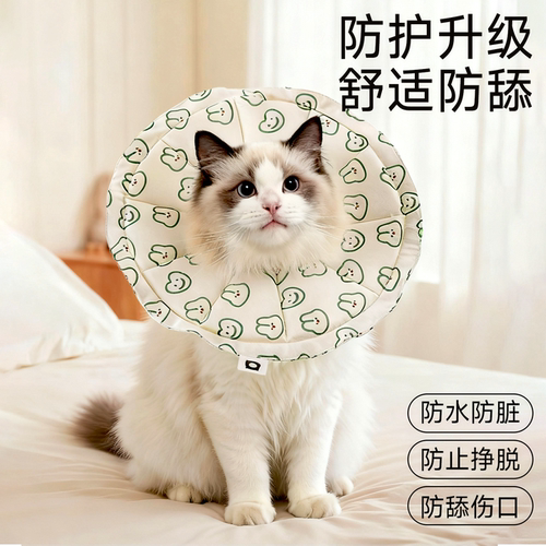 madden软伊丽莎白圈猫咪驱虫头套