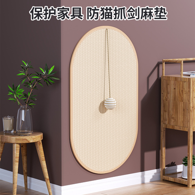 猫抓板贴墙式剑麻墙贴耐磨不掉屑